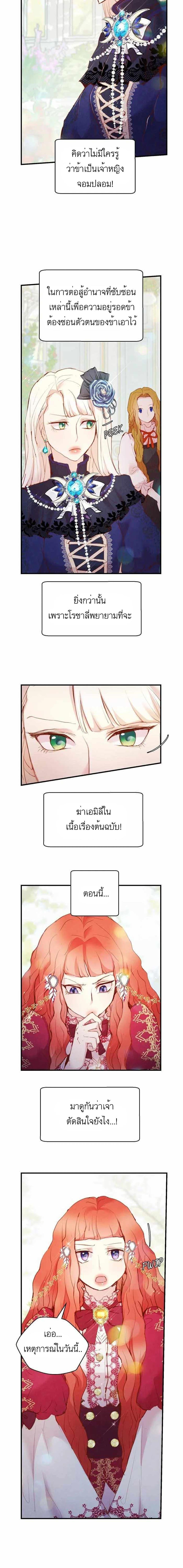 Manga-lc-com อ่านมังงะ อ่านการ์ตูน ออนไลน์ ฟรี A Fake Princess’s Survival Diary ตอนที่ 1 2 3 4 5 6 7 8 9 10 11 12 13 14 ฟรี ไม่มีโฆษณา Manga-lc - อ่าน มังงะ อ่าน การ์ตูน ออนไลน์ อ่านมังงะ ฟรี