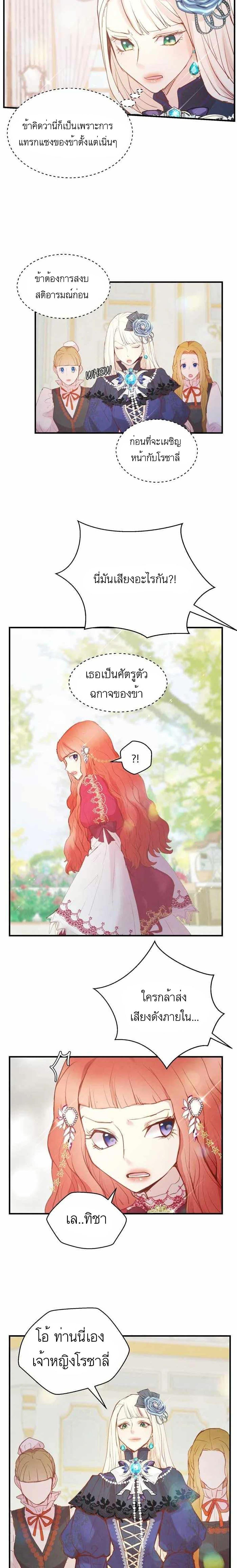 Manga-lc-com อ่านมังงะ อ่านการ์ตูน ออนไลน์ ฟรี A Fake Princess’s Survival Diary ตอนที่ 1 2 3 4 5 6 7 8 9 10 11 12 13 14 ฟรี ไม่มีโฆษณา Manga-lc - อ่าน มังงะ อ่าน การ์ตูน ออนไลน์ อ่านมังงะ ฟรี