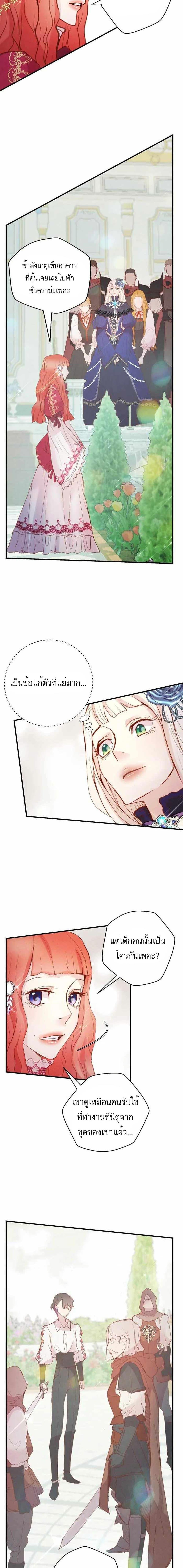 Manga-lc-com อ่านมังงะ อ่านการ์ตูน ออนไลน์ ฟรี A Fake Princess’s Survival Diary ตอนที่ 1 2 3 4 5 6 7 8 9 10 11 12 13 14 ฟรี ไม่มีโฆษณา Manga-lc - อ่าน มังงะ อ่าน การ์ตูน ออนไลน์ อ่านมังงะ ฟรี