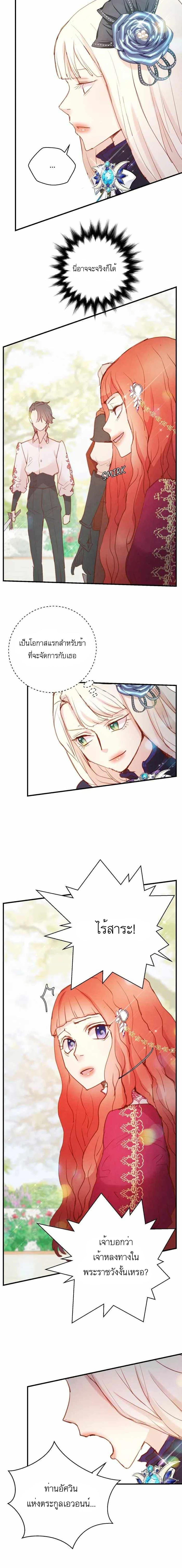 Manga-lc-com อ่านมังงะ อ่านการ์ตูน ออนไลน์ ฟรี A Fake Princess’s Survival Diary ตอนที่ 1 2 3 4 5 6 7 8 9 10 11 12 13 14 ฟรี ไม่มีโฆษณา Manga-lc - อ่าน มังงะ อ่าน การ์ตูน ออนไลน์ อ่านมังงะ ฟรี