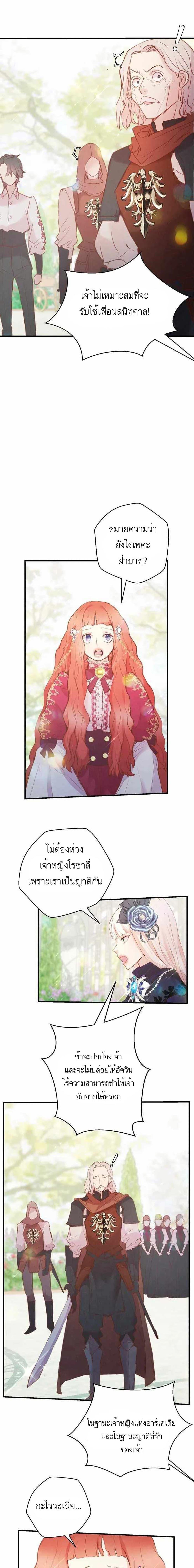 Manga-lc-com อ่านมังงะ อ่านการ์ตูน ออนไลน์ ฟรี A Fake Princess’s Survival Diary ตอนที่ 1 2 3 4 5 6 7 8 9 10 11 12 13 14 ฟรี ไม่มีโฆษณา Manga-lc - อ่าน มังงะ อ่าน การ์ตูน ออนไลน์ อ่านมังงะ ฟรี