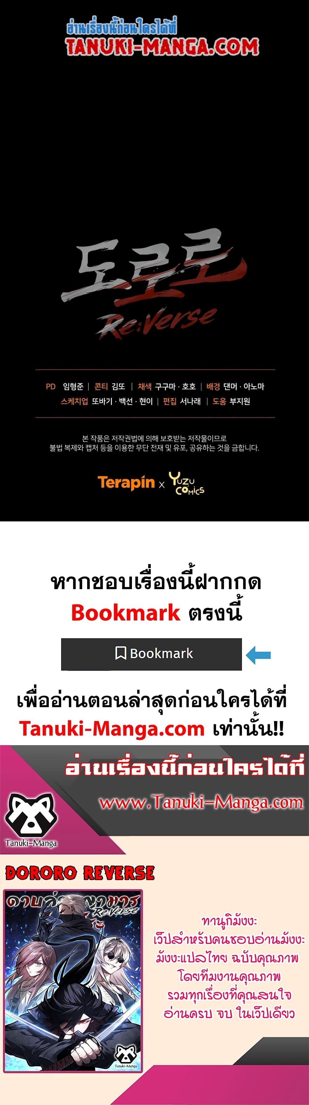 Manga-lc-com อ่านมังงะ อ่านการ์ตูน ออนไลน์ ฟรี Dororo ReVerse ตอนที่ 1 2 3 4 5 6 7 8 9 10 11 12 13 14 ฟรี ไม่มีโฆษณา Manga-lc - อ่าน มังงะ อ่าน การ์ตูน ออนไลน์ อ่านมังงะ ฟรี