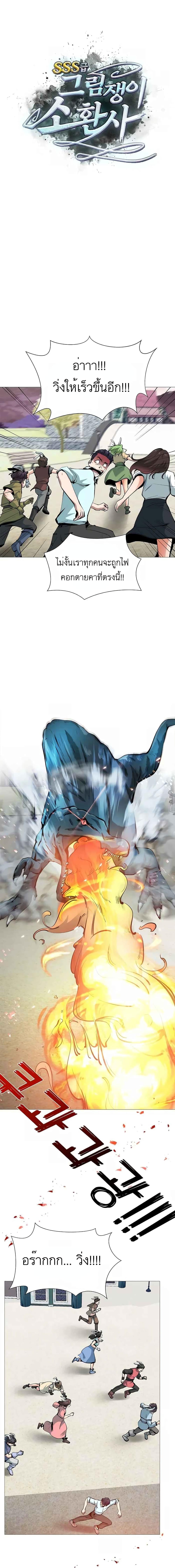 Manga-lc-com อ่านมังงะ อ่านการ์ตูน ออนไลน์ ฟรี SSS-Class Painter Summoner ตอนที่ 1 2 3 4 5 6 7 8 9 10 11 12 13 14 ฟรี ไม่มีโฆษณา Manga-lc - อ่าน มังงะ อ่าน การ์ตูน ออนไลน์ อ่านมังงะ ฟรี