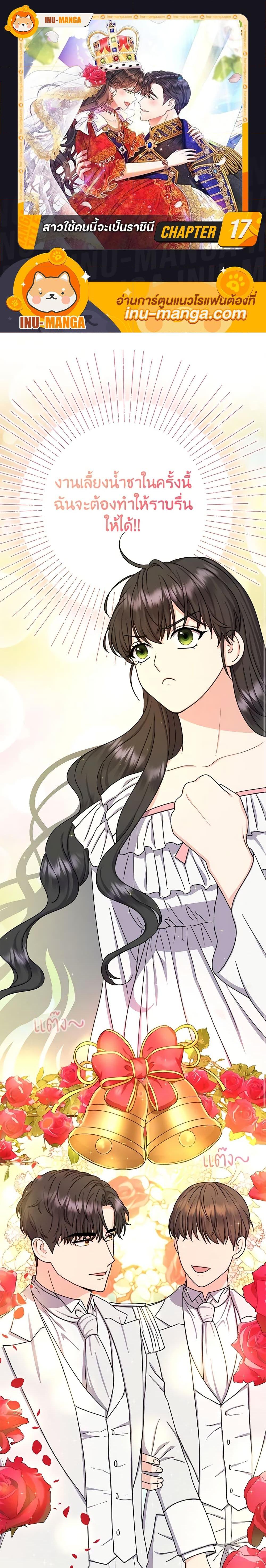 Manga-lc-com อ่านมังงะ อ่านการ์ตูน ออนไลน์ ฟรี From Maid to Queen ตอนที่ 1 2 3 4 5 6 7 8 9 10 11 12 13 14 ฟรี ไม่มีโฆษณา Manga-lc - อ่าน มังงะ อ่าน การ์ตูน ออนไลน์ อ่านมังงะ ฟรี