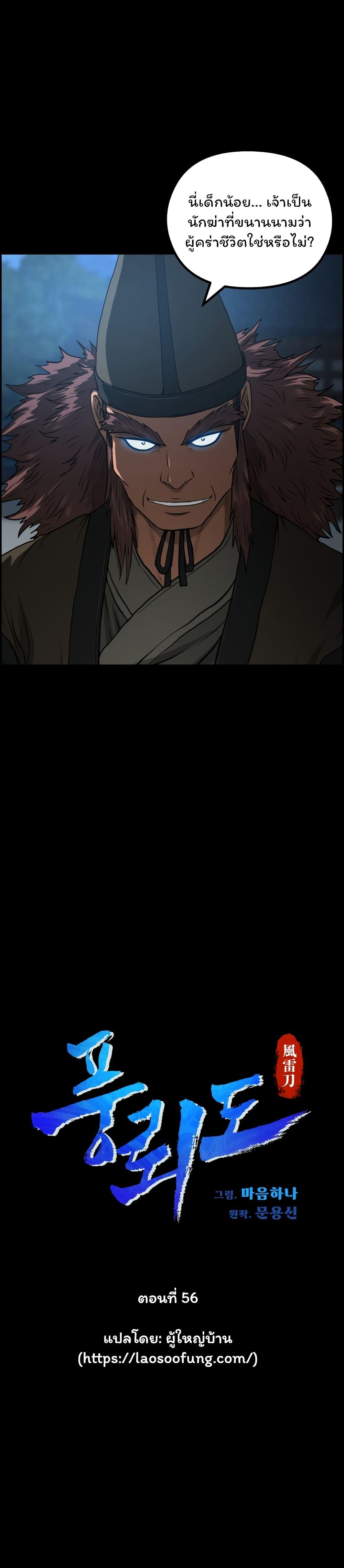 Manga-lc-com อ่านมังงะ อ่านการ์ตูน ออนไลน์ ฟรี Blade of Winds and Thunders ตอนที่ 1 2 3 4 5 6 7 8 9 10 11 12 13 14 ฟรี ไม่มีโฆษณา Manga-lc - อ่าน มังงะ อ่าน การ์ตูน ออนไลน์ อ่านมังงะ ฟรี