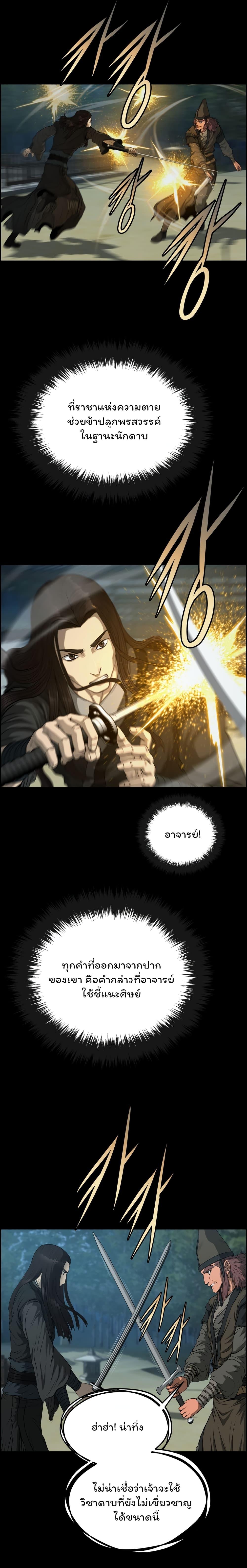 Manga-lc-com อ่านมังงะ อ่านการ์ตูน ออนไลน์ ฟรี Blade of Winds and Thunders ตอนที่ 1 2 3 4 5 6 7 8 9 10 11 12 13 14 ฟรี ไม่มีโฆษณา Manga-lc - อ่าน มังงะ อ่าน การ์ตูน ออนไลน์ อ่านมังงะ ฟรี