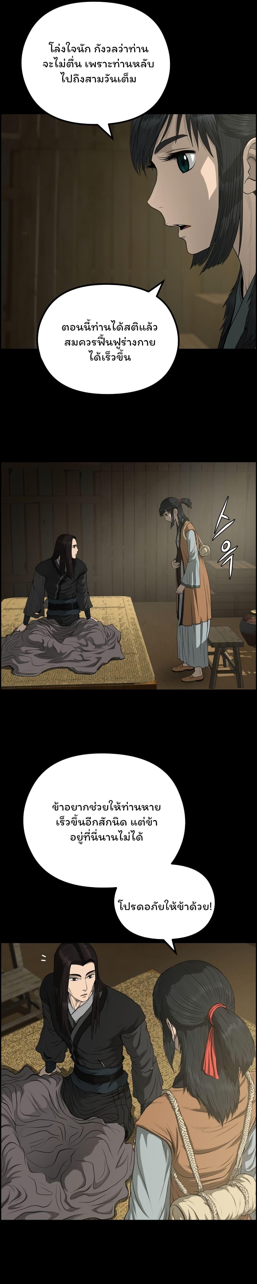 Manga-lc-com อ่านมังงะ อ่านการ์ตูน ออนไลน์ ฟรี Blade of Winds and Thunders ตอนที่ 1 2 3 4 5 6 7 8 9 10 11 12 13 14 ฟรี ไม่มีโฆษณา Manga-lc - อ่าน มังงะ อ่าน การ์ตูน ออนไลน์ อ่านมังงะ ฟรี