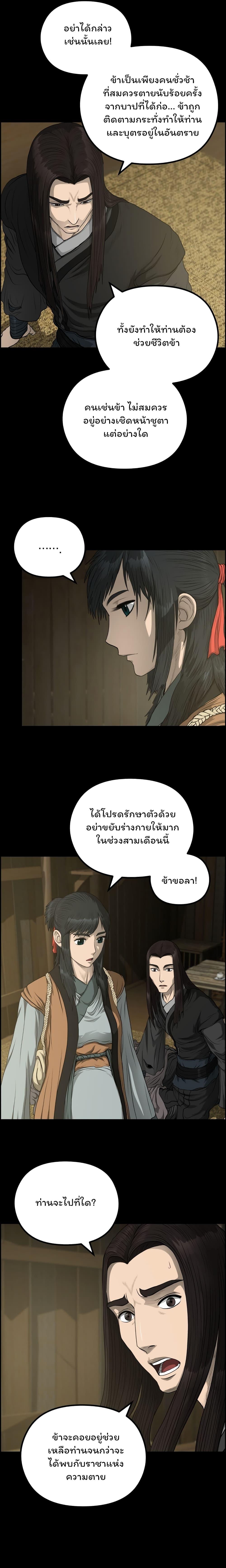 Manga-lc-com อ่านมังงะ อ่านการ์ตูน ออนไลน์ ฟรี Blade of Winds and Thunders ตอนที่ 1 2 3 4 5 6 7 8 9 10 11 12 13 14 ฟรี ไม่มีโฆษณา Manga-lc - อ่าน มังงะ อ่าน การ์ตูน ออนไลน์ อ่านมังงะ ฟรี