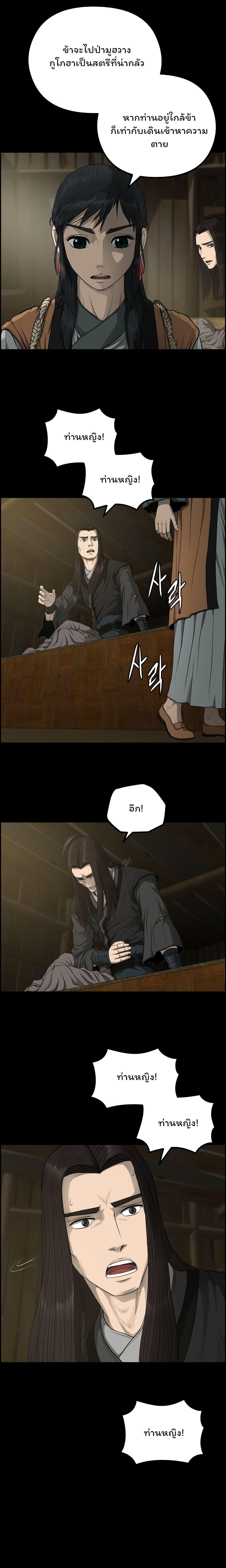 Manga-lc-com อ่านมังงะ อ่านการ์ตูน ออนไลน์ ฟรี Blade of Winds and Thunders ตอนที่ 1 2 3 4 5 6 7 8 9 10 11 12 13 14 ฟรี ไม่มีโฆษณา Manga-lc - อ่าน มังงะ อ่าน การ์ตูน ออนไลน์ อ่านมังงะ ฟรี