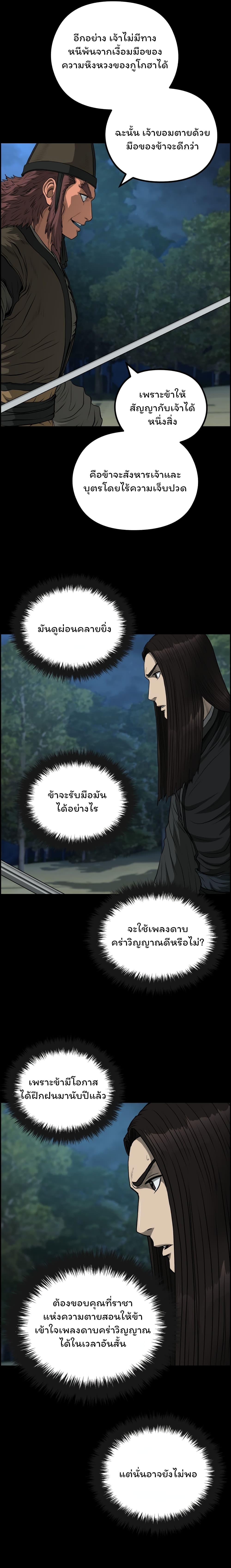 Manga-lc-com อ่านมังงะ อ่านการ์ตูน ออนไลน์ ฟรี Blade of Winds and Thunders ตอนที่ 1 2 3 4 5 6 7 8 9 10 11 12 13 14 ฟรี ไม่มีโฆษณา Manga-lc - อ่าน มังงะ อ่าน การ์ตูน ออนไลน์ อ่านมังงะ ฟรี