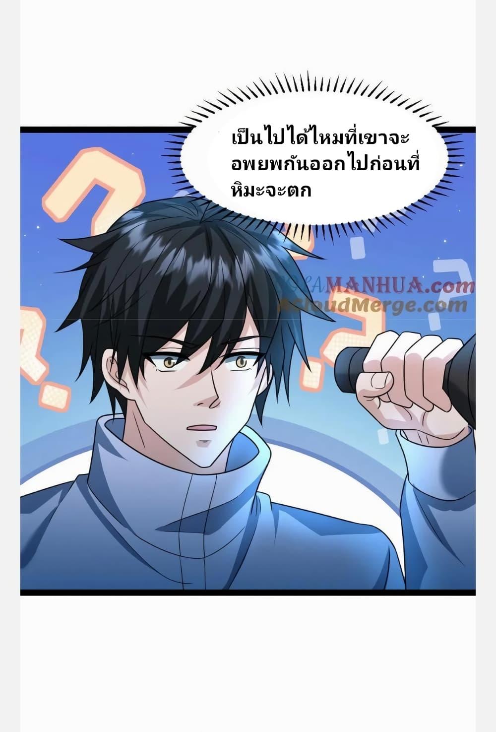 Manga-lc-com อ่านมังงะ อ่านการ์ตูน ออนไลน์ ฟรี Freezing the World I Built a Doomsday Safehouse ตอนที่ 1 2 3 4 5 6 7 8 9 10 11 12 13 14 ฟรี ไม่มีโฆษณา Manga-lc - อ่าน มังงะ อ่าน การ์ตูน ออนไลน์ อ่านมังงะ ฟรี