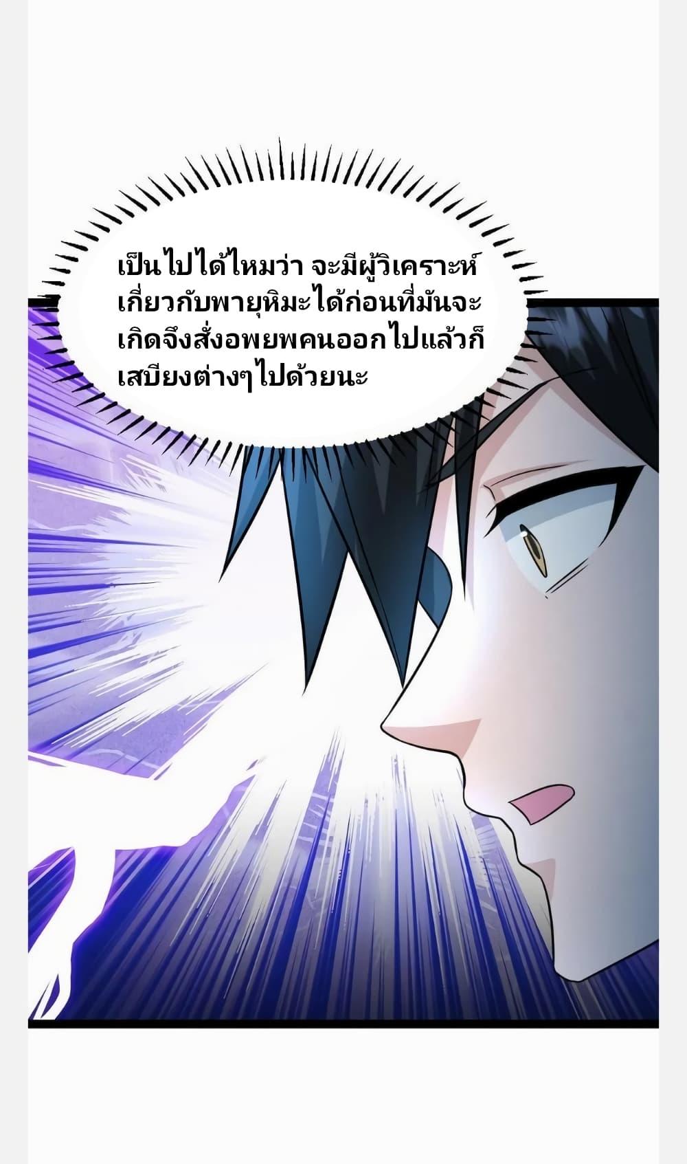 Manga-lc-com อ่านมังงะ อ่านการ์ตูน ออนไลน์ ฟรี Freezing the World I Built a Doomsday Safehouse ตอนที่ 1 2 3 4 5 6 7 8 9 10 11 12 13 14 ฟรี ไม่มีโฆษณา Manga-lc - อ่าน มังงะ อ่าน การ์ตูน ออนไลน์ อ่านมังงะ ฟรี