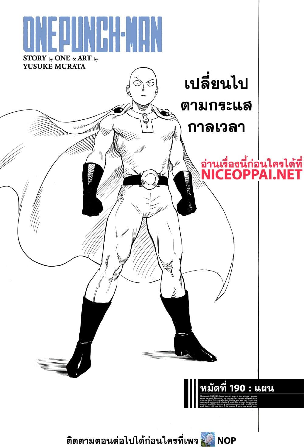 Manga-lc-com อ่านมังงะ อ่านการ์ตูน ออนไลน์ ฟรี One Punch Man ตอนที่ 1 2 3 4 5 6 7 8 9 10 11 12 13 14 ฟรี ไม่มีโฆษณา Manga-lc - อ่าน มังงะ อ่าน การ์ตูน ออนไลน์ อ่านมังงะ ฟรี