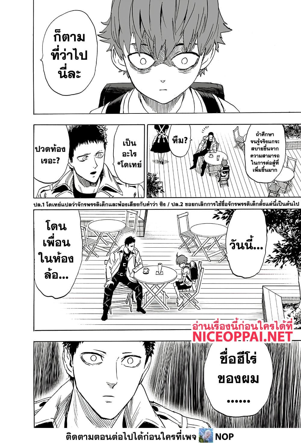 Manga-lc-com อ่านมังงะ อ่านการ์ตูน ออนไลน์ ฟรี One Punch Man ตอนที่ 1 2 3 4 5 6 7 8 9 10 11 12 13 14 ฟรี ไม่มีโฆษณา Manga-lc - อ่าน มังงะ อ่าน การ์ตูน ออนไลน์ อ่านมังงะ ฟรี