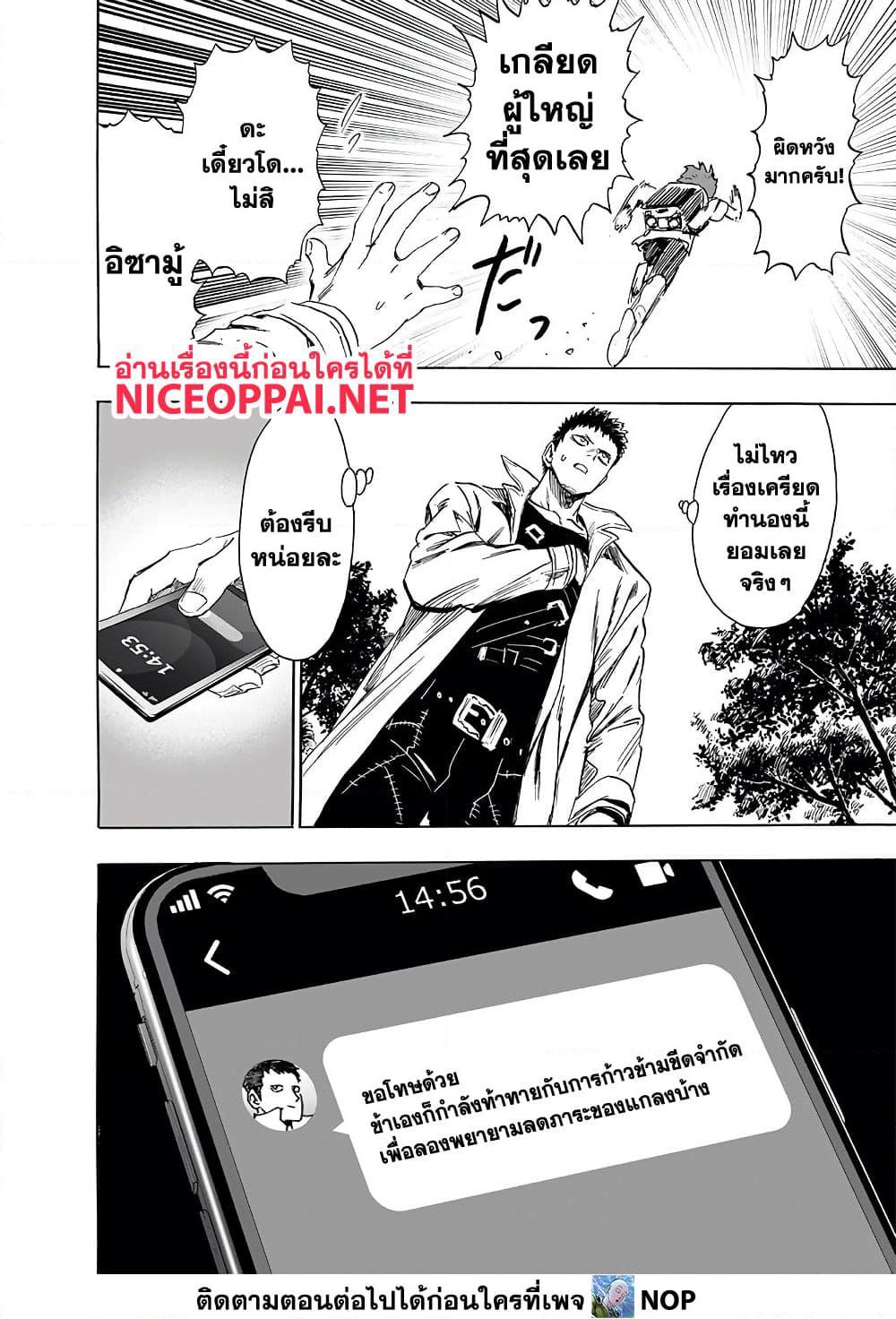 Manga-lc-com อ่านมังงะ อ่านการ์ตูน ออนไลน์ ฟรี One Punch Man ตอนที่ 1 2 3 4 5 6 7 8 9 10 11 12 13 14 ฟรี ไม่มีโฆษณา Manga-lc - อ่าน มังงะ อ่าน การ์ตูน ออนไลน์ อ่านมังงะ ฟรี
