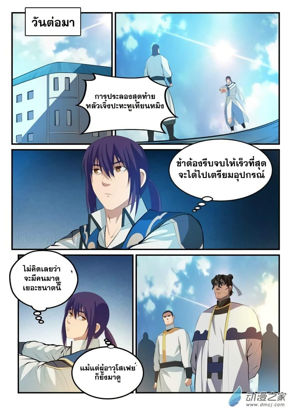 Manga-lc-com อ่านมังงะ อ่านการ์ตูน ออนไลน์ ฟรี Bailian Chengshen ตอนที่ 1 2 3 4 5 6 7 8 9 10 11 12 13 14 ฟรี ไม่มีโฆษณา Manga-lc - อ่าน มังงะ อ่าน การ์ตูน ออนไลน์ อ่านมังงะ ฟรี