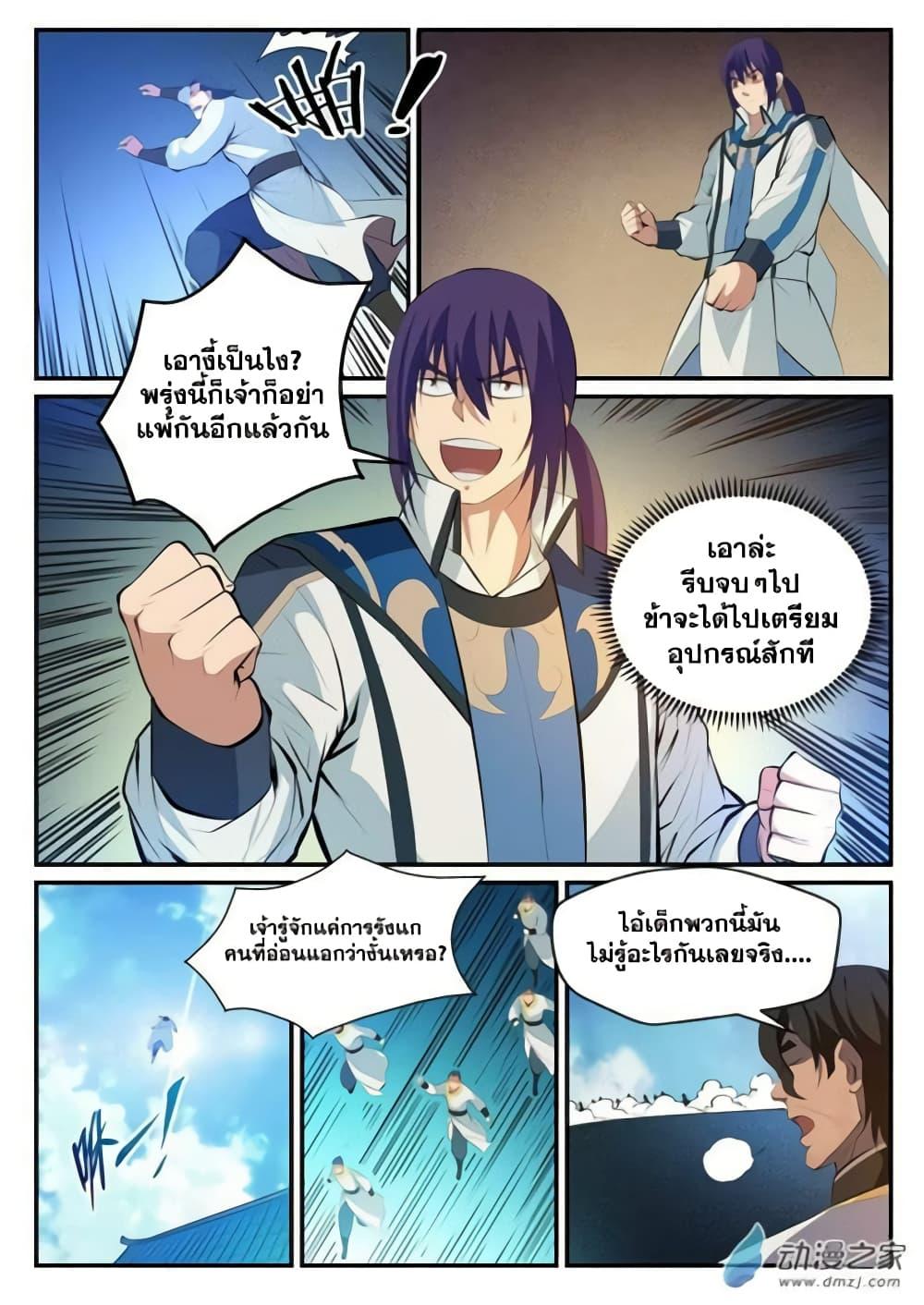 Manga-lc-com อ่านมังงะ อ่านการ์ตูน ออนไลน์ ฟรี Bailian Chengshen ตอนที่ 1 2 3 4 5 6 7 8 9 10 11 12 13 14 ฟรี ไม่มีโฆษณา Manga-lc - อ่าน มังงะ อ่าน การ์ตูน ออนไลน์ อ่านมังงะ ฟรี