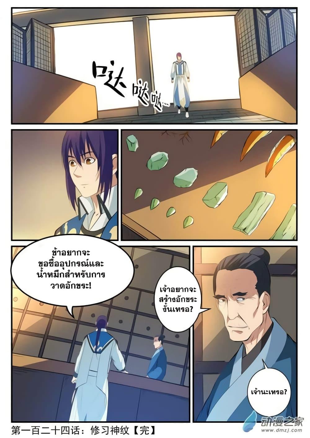 Manga-lc-com อ่านมังงะ อ่านการ์ตูน ออนไลน์ ฟรี Bailian Chengshen ตอนที่ 1 2 3 4 5 6 7 8 9 10 11 12 13 14 ฟรี ไม่มีโฆษณา Manga-lc - อ่าน มังงะ อ่าน การ์ตูน ออนไลน์ อ่านมังงะ ฟรี