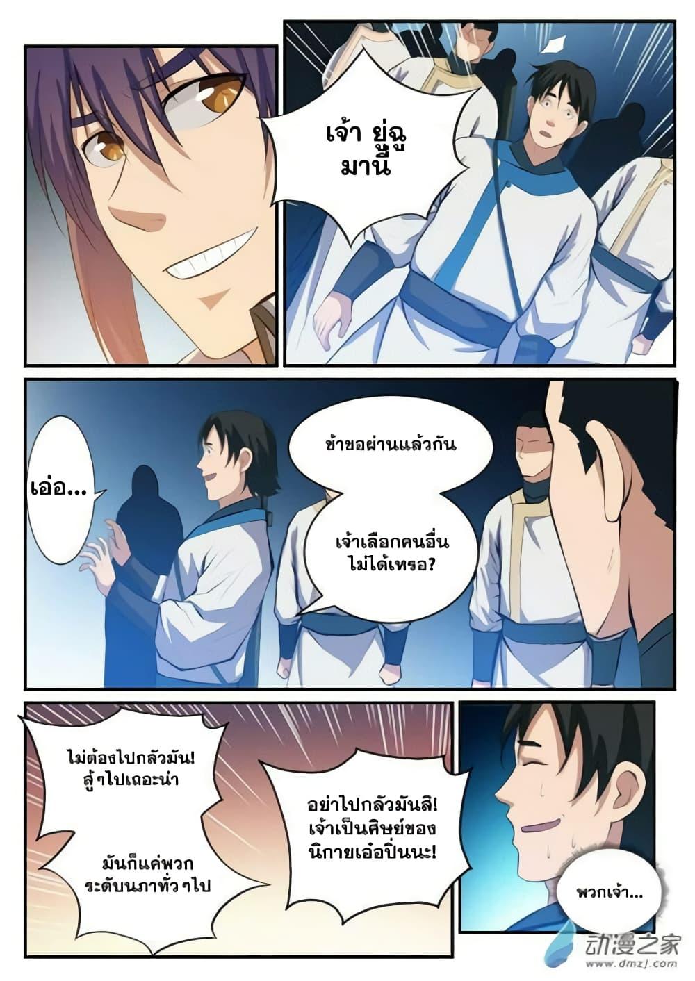 Manga-lc-com อ่านมังงะ อ่านการ์ตูน ออนไลน์ ฟรี Bailian Chengshen ตอนที่ 1 2 3 4 5 6 7 8 9 10 11 12 13 14 ฟรี ไม่มีโฆษณา Manga-lc - อ่าน มังงะ อ่าน การ์ตูน ออนไลน์ อ่านมังงะ ฟรี
