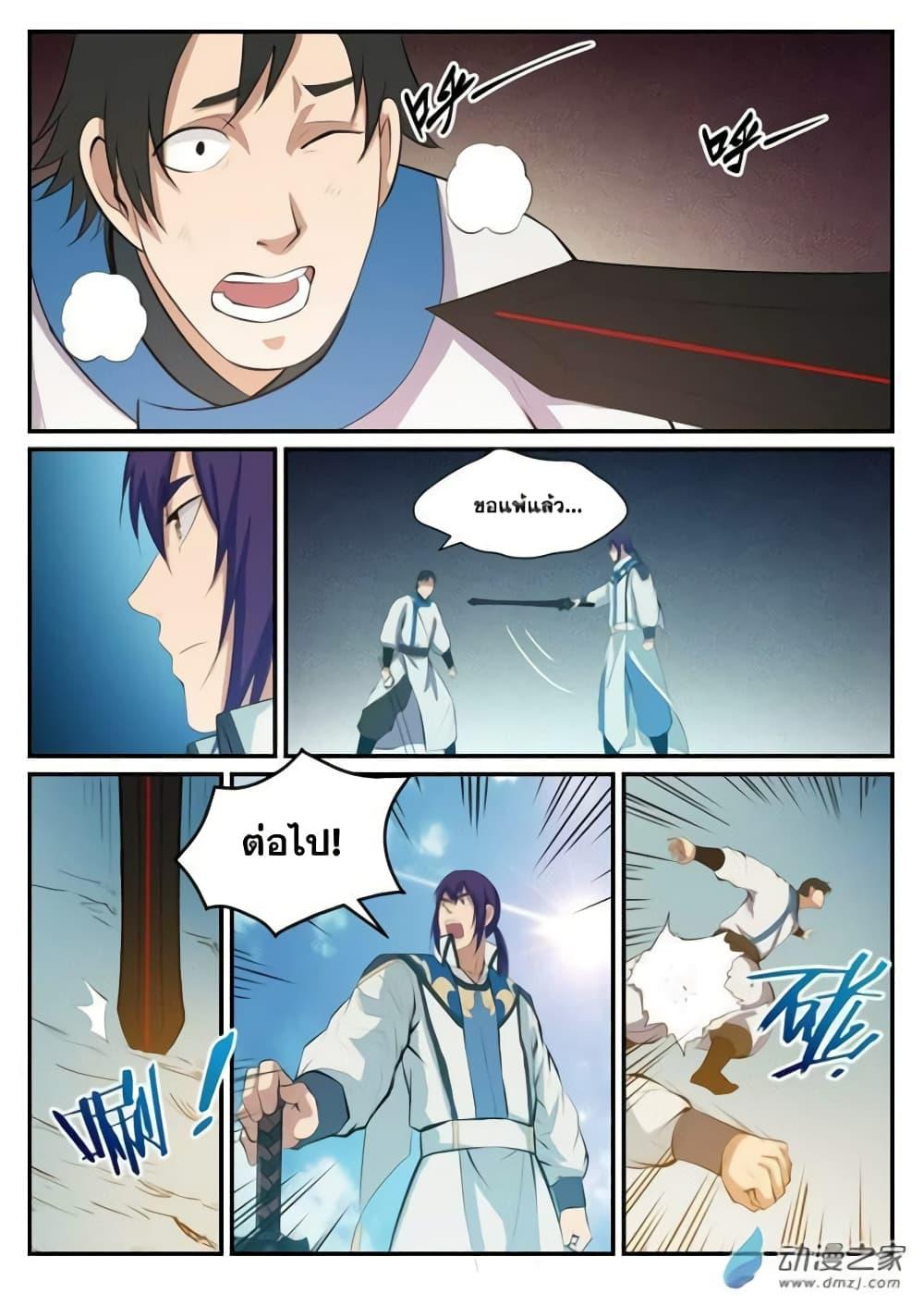 Manga-lc-com อ่านมังงะ อ่านการ์ตูน ออนไลน์ ฟรี Bailian Chengshen ตอนที่ 1 2 3 4 5 6 7 8 9 10 11 12 13 14 ฟรี ไม่มีโฆษณา Manga-lc - อ่าน มังงะ อ่าน การ์ตูน ออนไลน์ อ่านมังงะ ฟรี