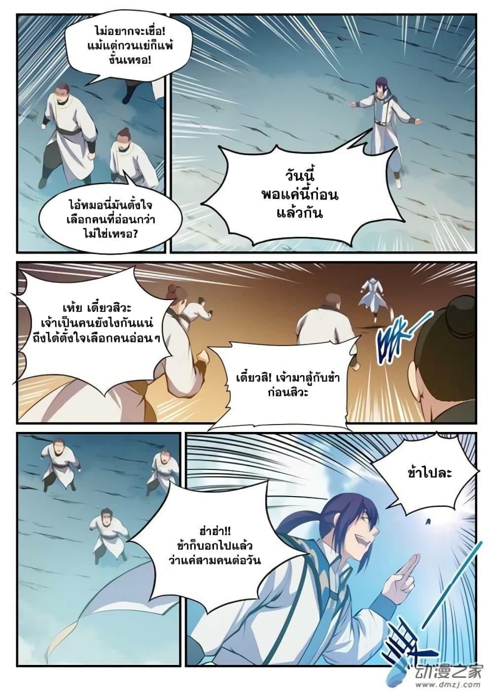 Manga-lc-com อ่านมังงะ อ่านการ์ตูน ออนไลน์ ฟรี Bailian Chengshen ตอนที่ 1 2 3 4 5 6 7 8 9 10 11 12 13 14 ฟรี ไม่มีโฆษณา Manga-lc - อ่าน มังงะ อ่าน การ์ตูน ออนไลน์ อ่านมังงะ ฟรี