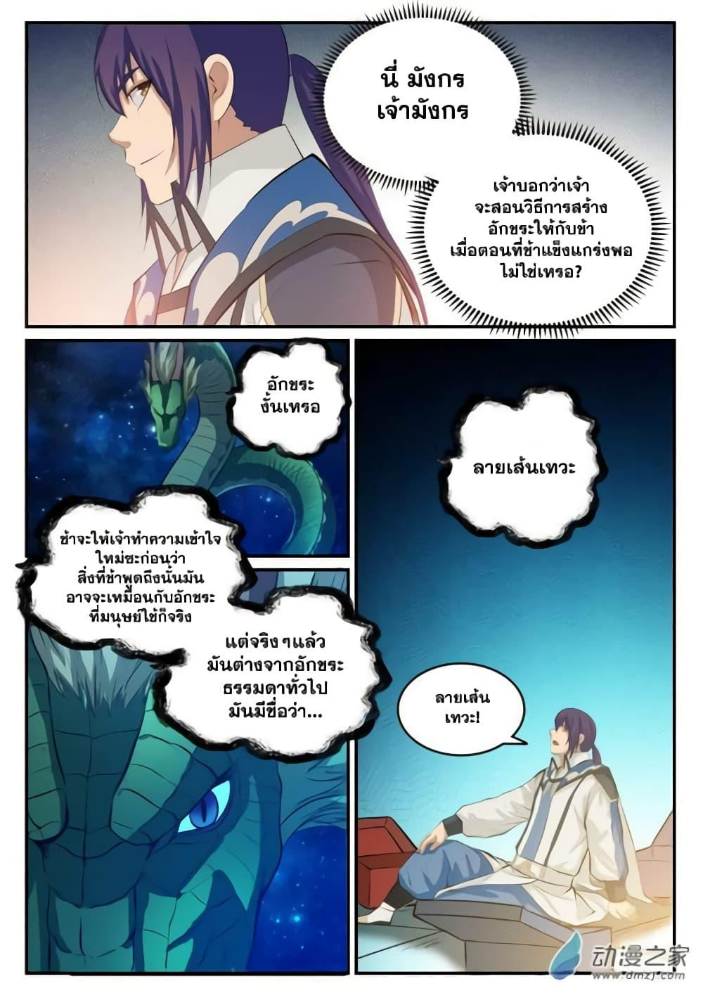 Manga-lc-com อ่านมังงะ อ่านการ์ตูน ออนไลน์ ฟรี Bailian Chengshen ตอนที่ 1 2 3 4 5 6 7 8 9 10 11 12 13 14 ฟรี ไม่มีโฆษณา Manga-lc - อ่าน มังงะ อ่าน การ์ตูน ออนไลน์ อ่านมังงะ ฟรี