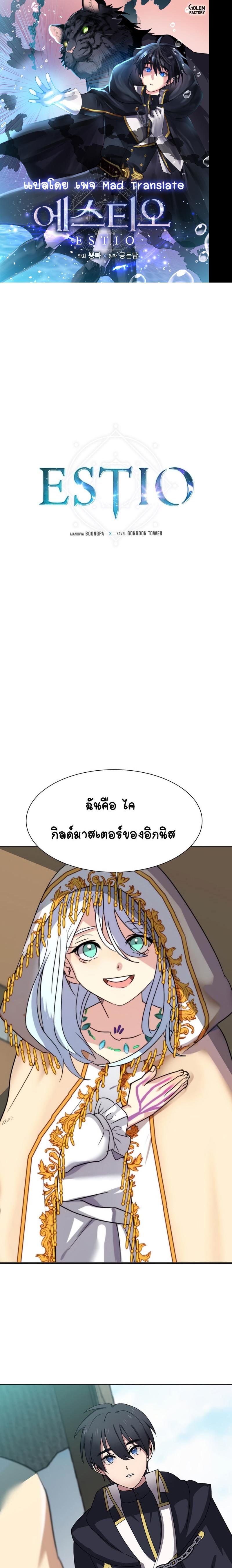 Manga-lc-com อ่านมังงะ อ่านการ์ตูน ออนไลน์ ฟรี Estio ตอนที่ 1 2 3 4 5 6 7 8 9 10 11 12 13 14 ฟรี ไม่มีโฆษณา Manga-lc - อ่าน มังงะ อ่าน การ์ตูน ออนไลน์ อ่านมังงะ ฟรี