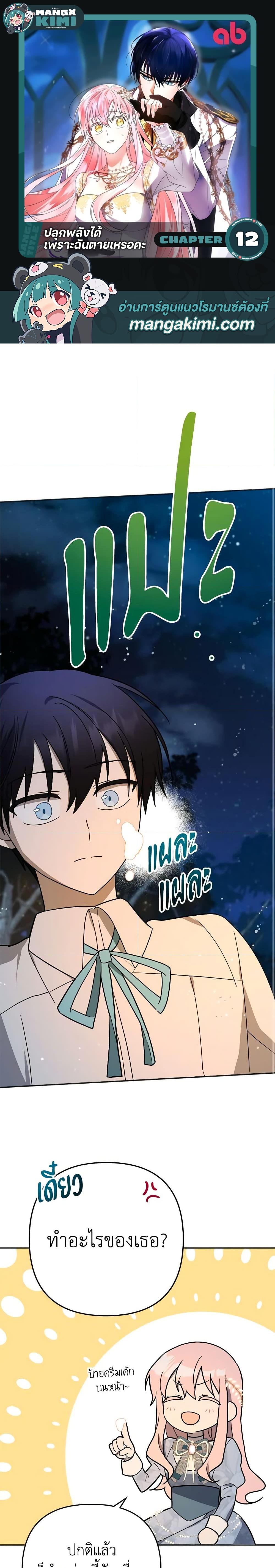 Manga-lc-com อ่านมังงะ อ่านการ์ตูน ออนไลน์ ฟรี You Awakened while I Was Dead ตอนที่ 1 2 3 4 5 6 7 8 9 10 11 12 13 14 ฟรี ไม่มีโฆษณา Manga-lc - อ่าน มังงะ อ่าน การ์ตูน ออนไลน์ อ่านมังงะ ฟรี