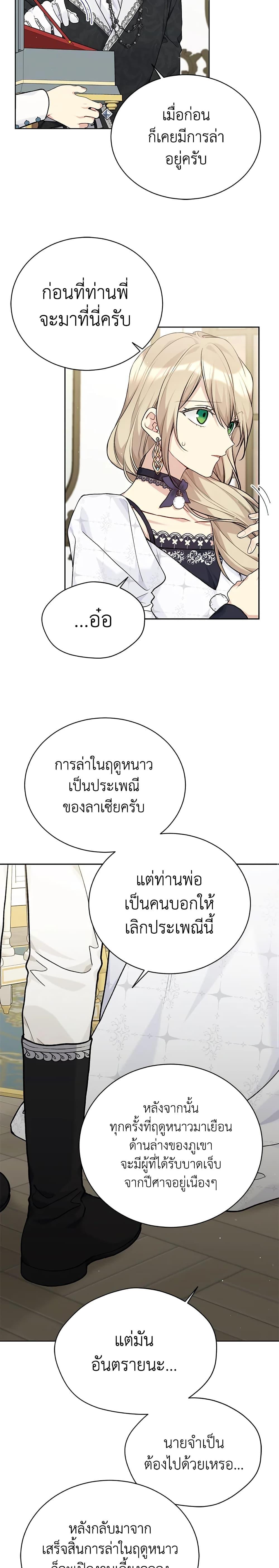 Manga-lc-com อ่านมังงะ อ่านการ์ตูน ออนไลน์ ฟรี The Viridescent Crown ตอนที่ 1 2 3 4 5 6 7 8 9 10 11 12 13 14 ฟรี ไม่มีโฆษณา Manga-lc - อ่าน มังงะ อ่าน การ์ตูน ออนไลน์ อ่านมังงะ ฟรี