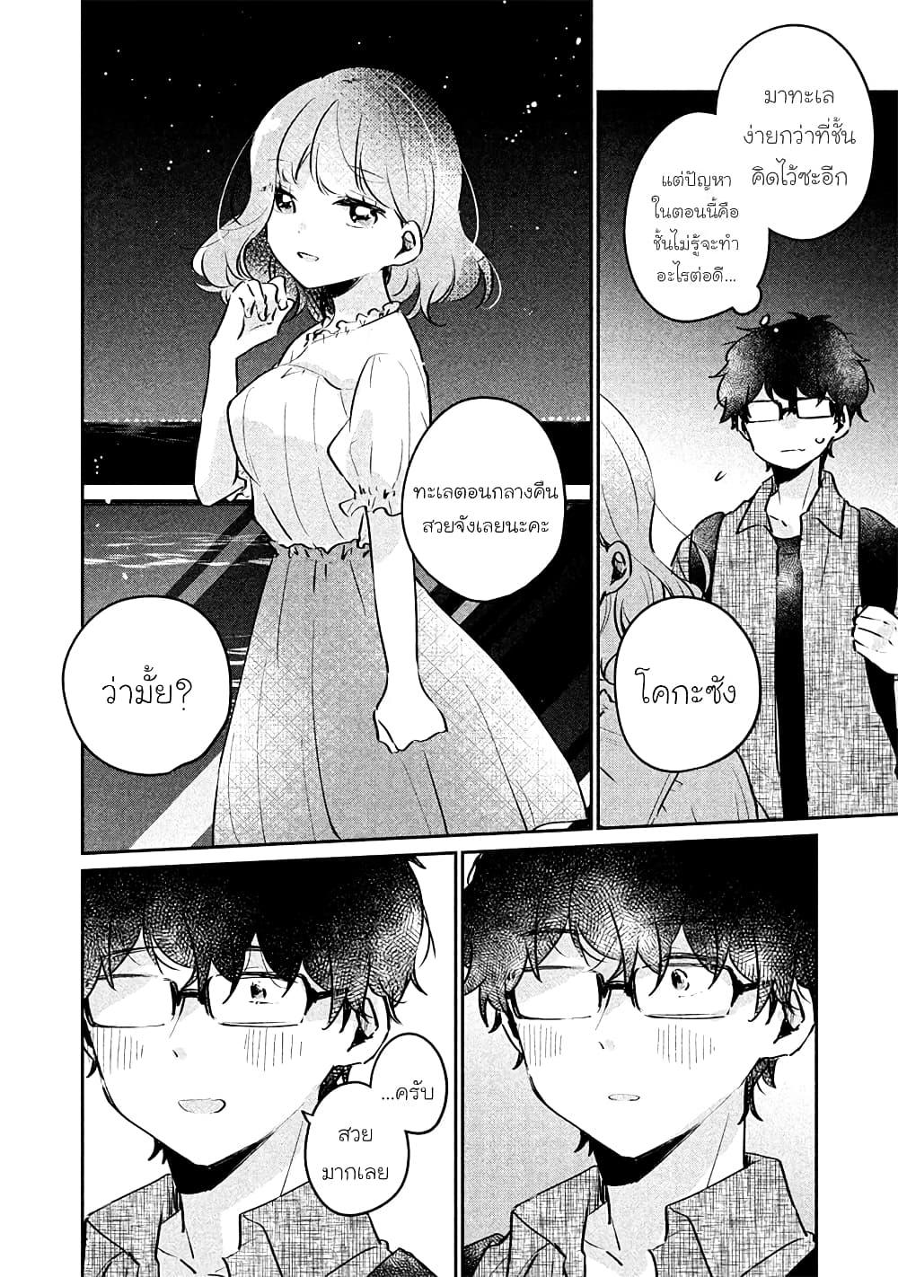 Manga-lc-com อ่านมังงะ อ่านการ์ตูน ออนไลน์ ฟรี Meguro-san wa hajimete janai ตอนที่ 1 2 3 4 5 6 7 8 9 10 11 12 13 14 ฟรี ไม่มีโฆษณา Manga-lc - อ่าน มังงะ อ่าน การ์ตูน ออนไลน์ อ่านมังงะ ฟรี