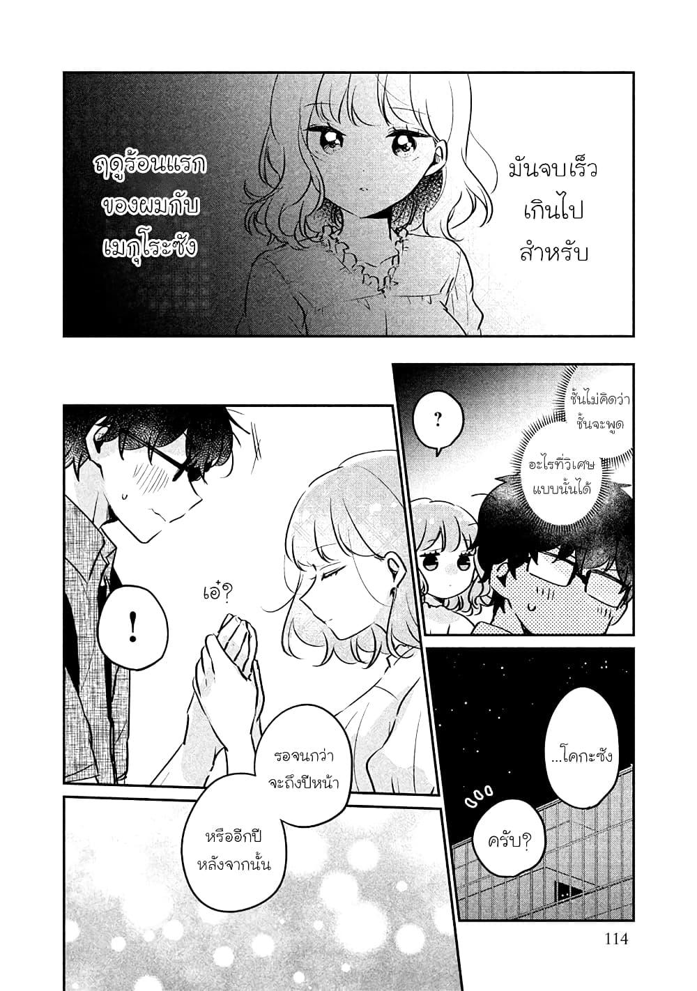 Manga-lc-com อ่านมังงะ อ่านการ์ตูน ออนไลน์ ฟรี Meguro-san wa hajimete janai ตอนที่ 1 2 3 4 5 6 7 8 9 10 11 12 13 14 ฟรี ไม่มีโฆษณา Manga-lc - อ่าน มังงะ อ่าน การ์ตูน ออนไลน์ อ่านมังงะ ฟรี