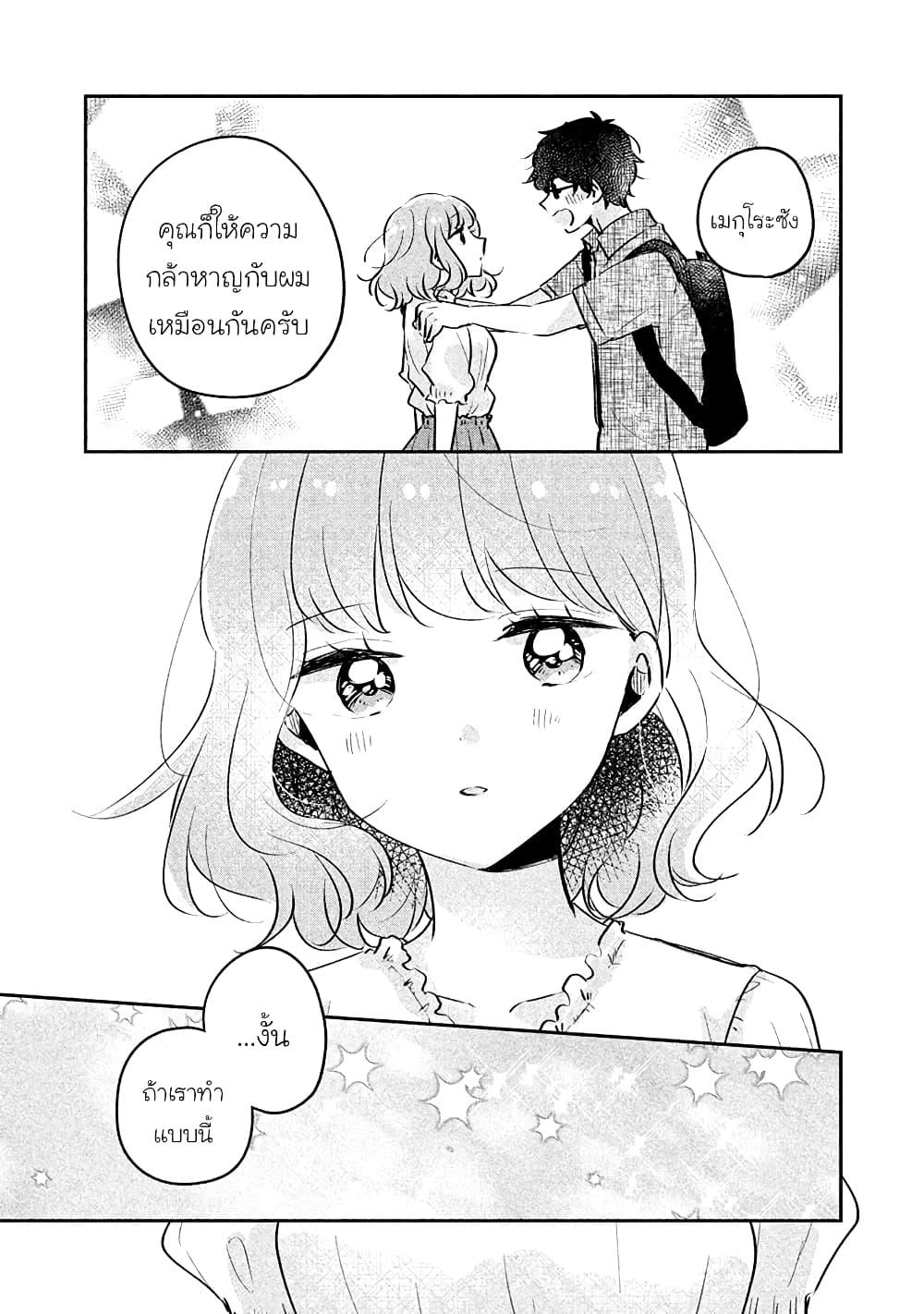 Manga-lc-com อ่านมังงะ อ่านการ์ตูน ออนไลน์ ฟรี Meguro-san wa hajimete janai ตอนที่ 1 2 3 4 5 6 7 8 9 10 11 12 13 14 ฟรี ไม่มีโฆษณา Manga-lc - อ่าน มังงะ อ่าน การ์ตูน ออนไลน์ อ่านมังงะ ฟรี