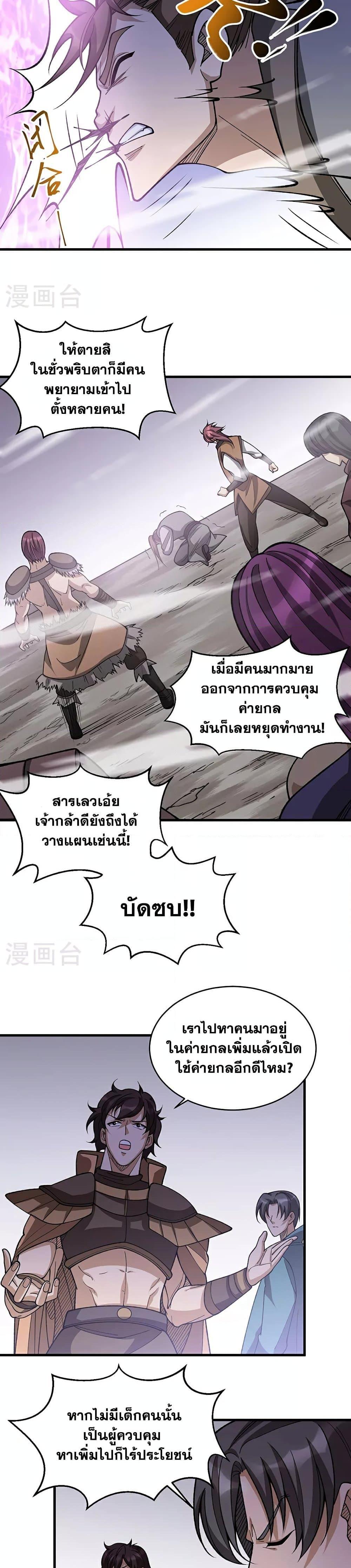 Manga-lc-com อ่านมังงะ อ่านการ์ตูน ออนไลน์ ฟรี WuDao Du Zun ตอนที่ 1 2 3 4 5 6 7 8 9 10 11 12 13 14 ฟรี ไม่มีโฆษณา Manga-lc - อ่าน มังงะ อ่าน การ์ตูน ออนไลน์ อ่านมังงะ ฟรี