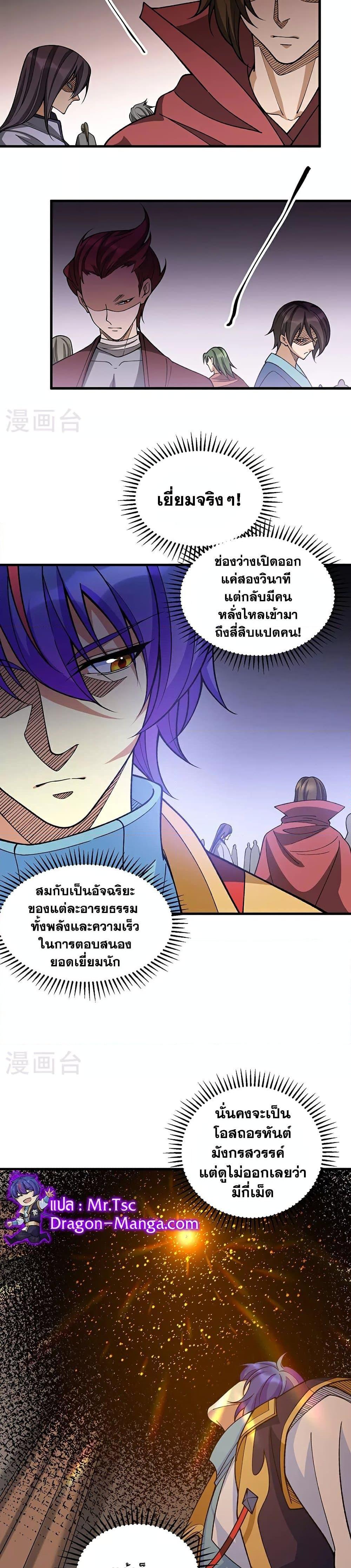 Manga-lc-com อ่านมังงะ อ่านการ์ตูน ออนไลน์ ฟรี WuDao Du Zun ตอนที่ 1 2 3 4 5 6 7 8 9 10 11 12 13 14 ฟรี ไม่มีโฆษณา Manga-lc - อ่าน มังงะ อ่าน การ์ตูน ออนไลน์ อ่านมังงะ ฟรี