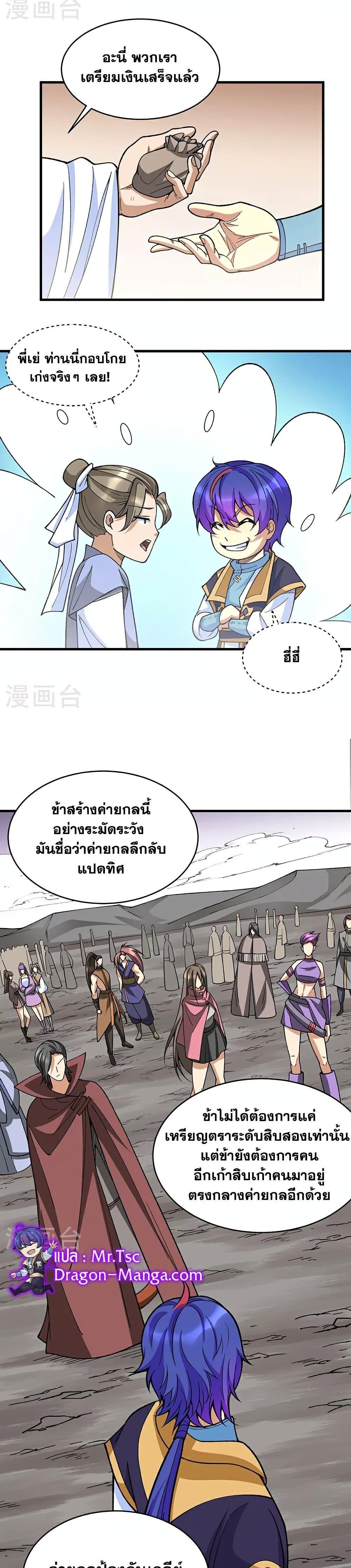 Manga-lc-com อ่านมังงะ อ่านการ์ตูน ออนไลน์ ฟรี WuDao Du Zun ตอนที่ 1 2 3 4 5 6 7 8 9 10 11 12 13 14 ฟรี ไม่มีโฆษณา Manga-lc - อ่าน มังงะ อ่าน การ์ตูน ออนไลน์ อ่านมังงะ ฟรี