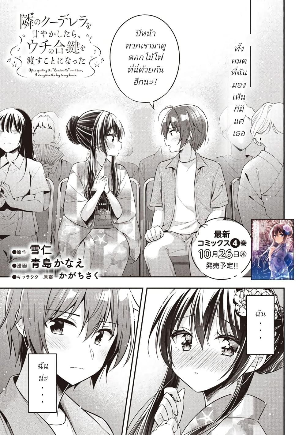 Manga-lc-com อ่านมังงะ อ่านการ์ตูน ออนไลน์ ฟรี I Spoiled “Quderella” Next Door and I’m Going To Give Her a Key to My House ตอนที่ 1 2 3 4 5 6 7 8 9 10 11 12 13 14 ฟรี ไม่มีโฆษณา Manga-lc - อ่าน มังงะ อ่าน การ์ตูน ออนไลน์ อ่านมังงะ ฟรี