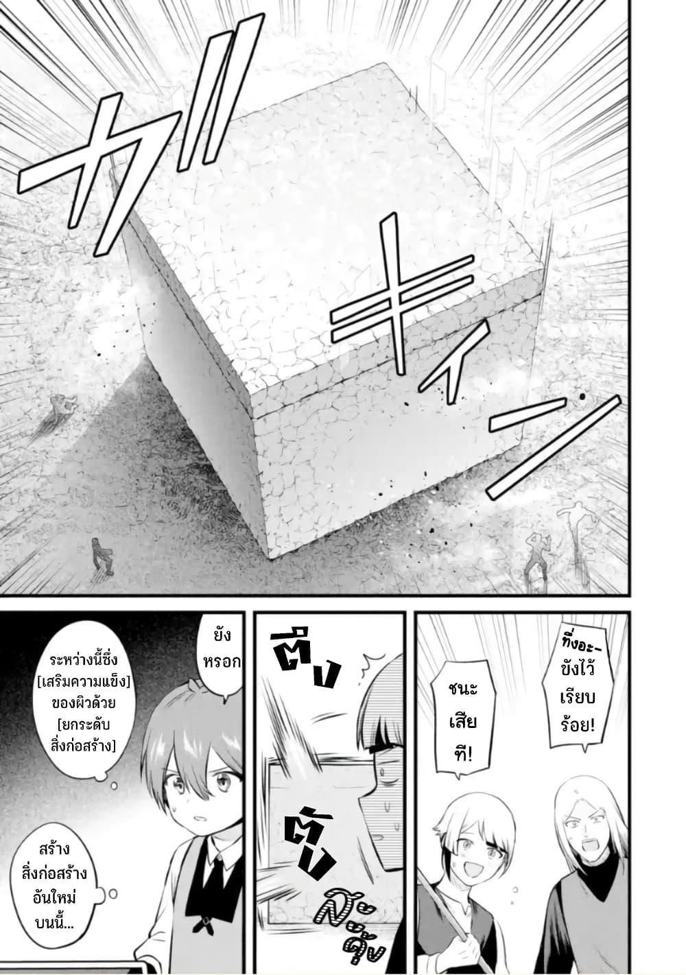 Manga-lc-com อ่านมังงะ อ่านการ์ตูน ออนไลน์ ฟรี Bannou “Mura dukuri” CHEAT de Otegaru SLOW LIFE ~Mura desu ga Nanika ตอนที่ 1 2 3 4 5 6 7 8 9 10 11 12 13 14 ฟรี ไม่มีโฆษณา Manga-lc - อ่าน มังงะ อ่าน การ์ตูน ออนไลน์ อ่านมังงะ ฟรี