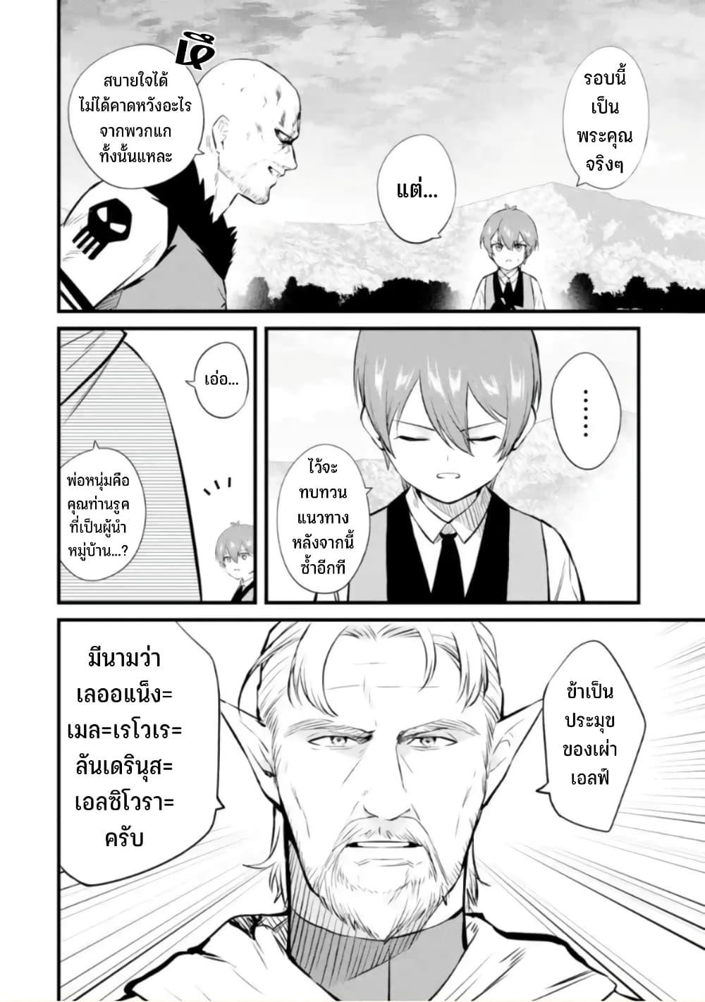 Manga-lc-com อ่านมังงะ อ่านการ์ตูน ออนไลน์ ฟรี Bannou “Mura dukuri” CHEAT de Otegaru SLOW LIFE ~Mura desu ga Nanika ตอนที่ 1 2 3 4 5 6 7 8 9 10 11 12 13 14 ฟรี ไม่มีโฆษณา Manga-lc - อ่าน มังงะ อ่าน การ์ตูน ออนไลน์ อ่านมังงะ ฟรี