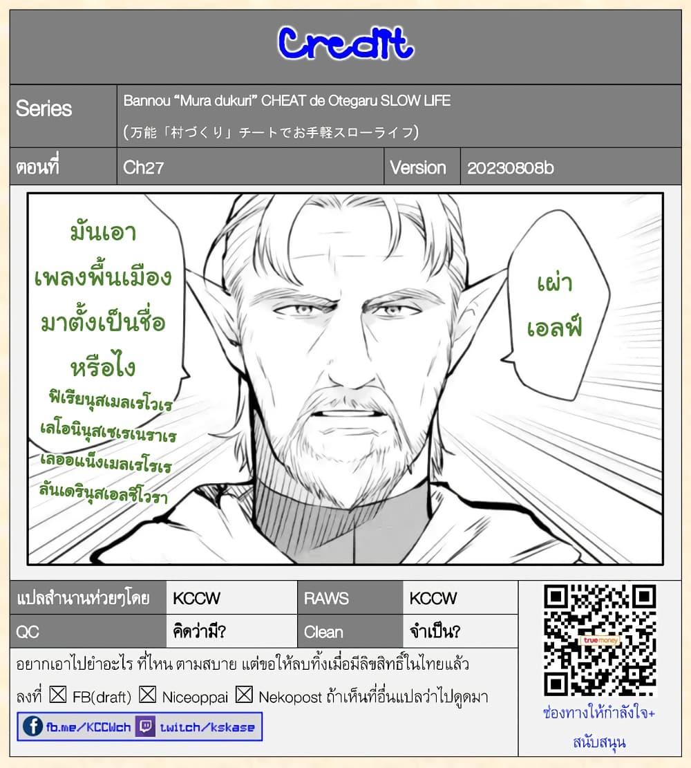 Manga-lc-com อ่านมังงะ อ่านการ์ตูน ออนไลน์ ฟรี Bannou “Mura dukuri” CHEAT de Otegaru SLOW LIFE ~Mura desu ga Nanika ตอนที่ 1 2 3 4 5 6 7 8 9 10 11 12 13 14 ฟรี ไม่มีโฆษณา Manga-lc - อ่าน มังงะ อ่าน การ์ตูน ออนไลน์ อ่านมังงะ ฟรี