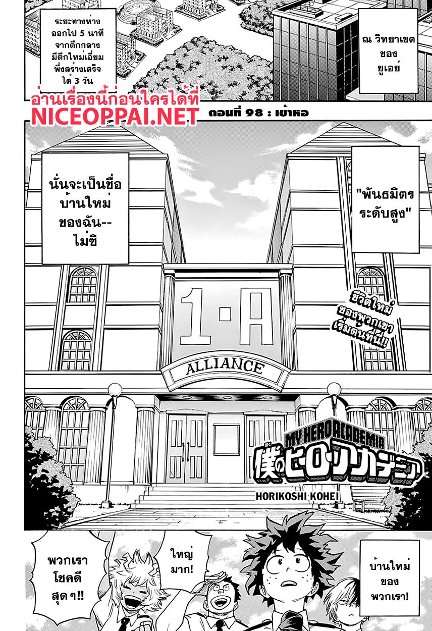 Manga-lc-com อ่านมังงะ อ่านการ์ตูน ออนไลน์ ฟรี Boku no Hero Academia ตอนที่ 1 2 3 4 5 6 7 8 9 10 11 12 13 14 ฟรี ไม่มีโฆษณา Manga-lc - อ่าน มังงะ อ่าน การ์ตูน ออนไลน์ อ่านมังงะ ฟรี