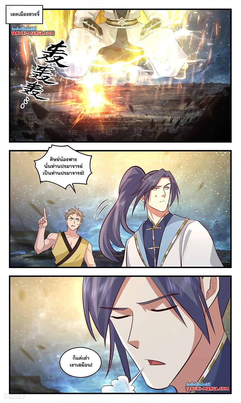 Manga-lc-com อ่านมังงะ อ่านการ์ตูน ออนไลน์ ฟรี Martial Peak เทพยุทธ์เหนือโลก ตอนที่ 1 2 3 4 5 6 7 8 9 10 11 12 13 14 ฟรี ไม่มีโฆษณา Manga-lc - อ่าน มังงะ อ่าน การ์ตูน ออนไลน์ อ่านมังงะ ฟรี
