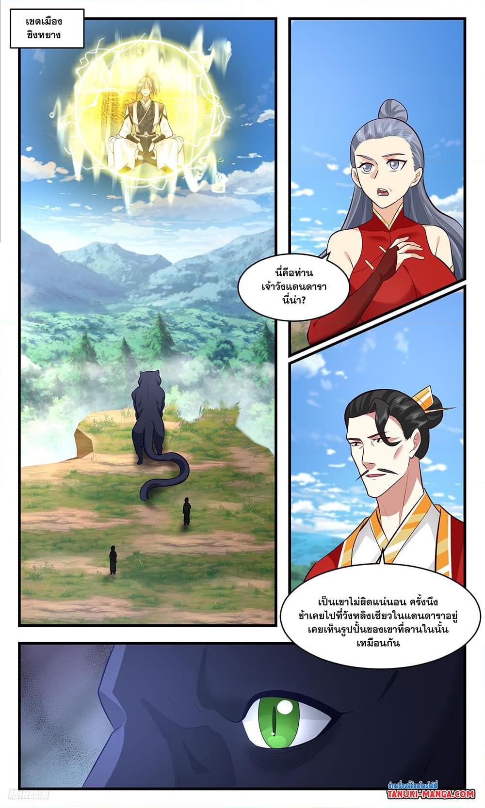 Manga-lc-com อ่านมังงะ อ่านการ์ตูน ออนไลน์ ฟรี Martial Peak เทพยุทธ์เหนือโลก ตอนที่ 1 2 3 4 5 6 7 8 9 10 11 12 13 14 ฟรี ไม่มีโฆษณา Manga-lc - อ่าน มังงะ อ่าน การ์ตูน ออนไลน์ อ่านมังงะ ฟรี