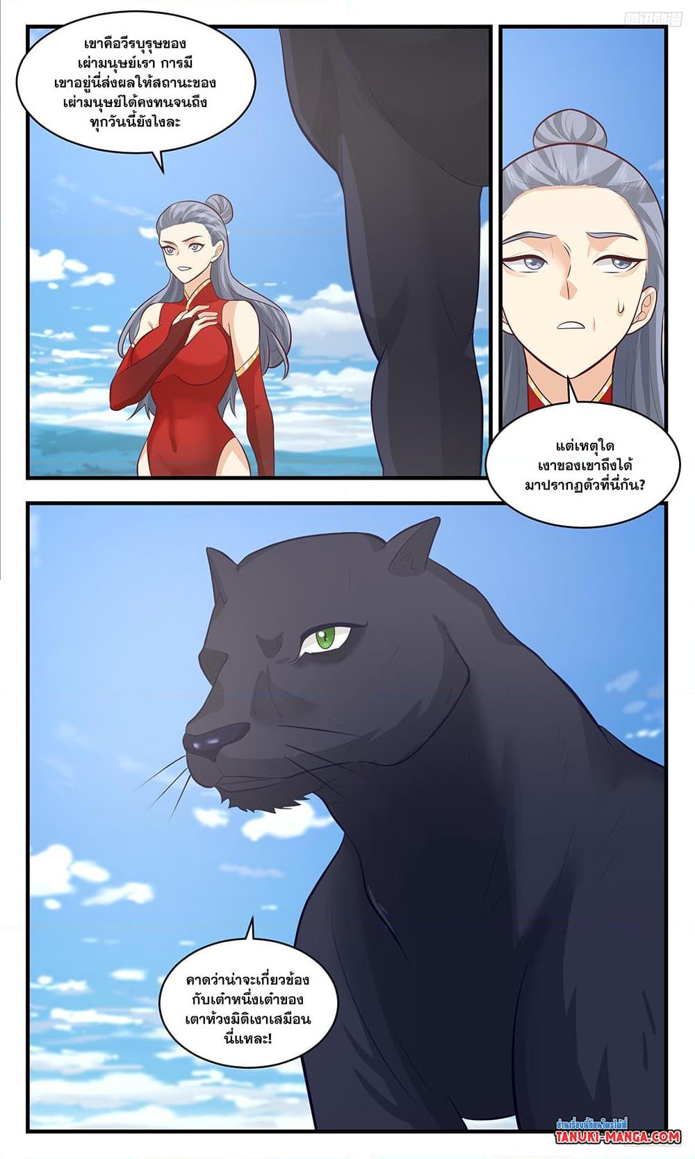 Manga-lc-com อ่านมังงะ อ่านการ์ตูน ออนไลน์ ฟรี Martial Peak เทพยุทธ์เหนือโลก ตอนที่ 1 2 3 4 5 6 7 8 9 10 11 12 13 14 ฟรี ไม่มีโฆษณา Manga-lc - อ่าน มังงะ อ่าน การ์ตูน ออนไลน์ อ่านมังงะ ฟรี