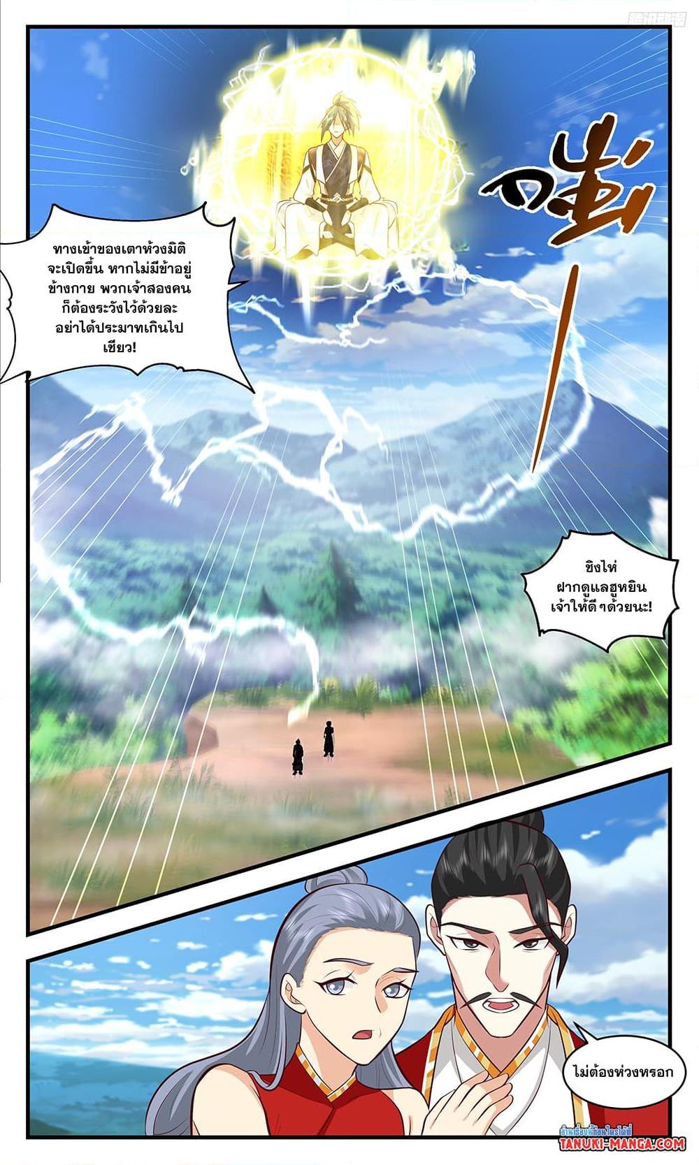 Manga-lc-com อ่านมังงะ อ่านการ์ตูน ออนไลน์ ฟรี Martial Peak เทพยุทธ์เหนือโลก ตอนที่ 1 2 3 4 5 6 7 8 9 10 11 12 13 14 ฟรี ไม่มีโฆษณา Manga-lc - อ่าน มังงะ อ่าน การ์ตูน ออนไลน์ อ่านมังงะ ฟรี