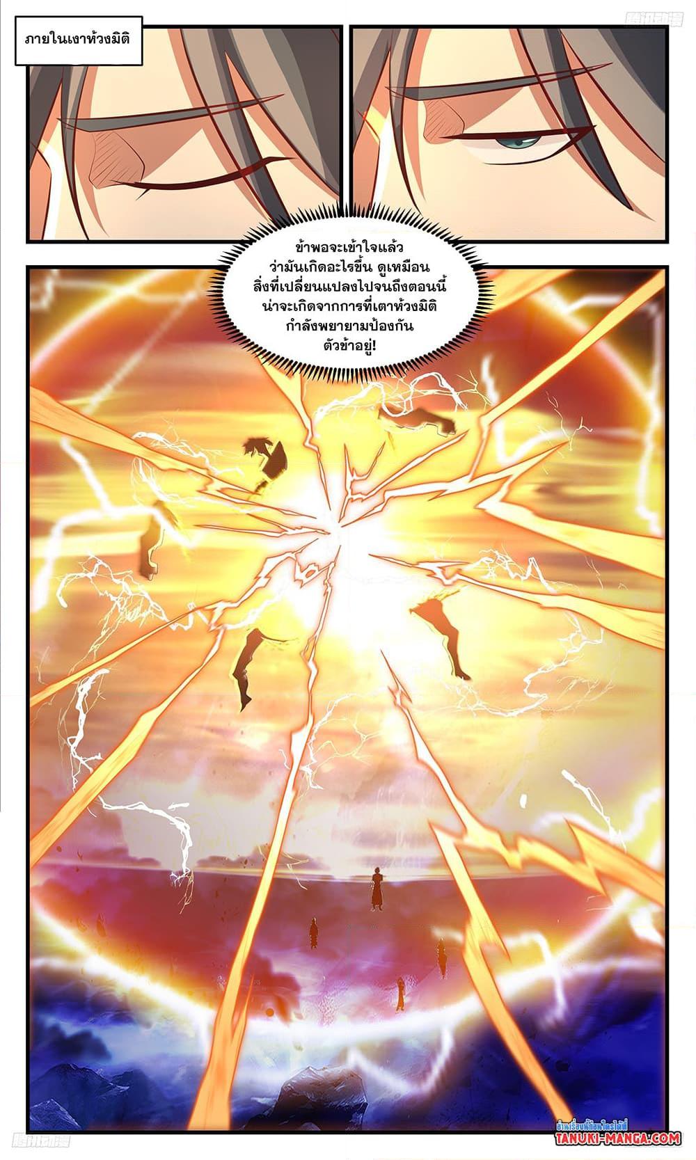 Manga-lc-com อ่านมังงะ อ่านการ์ตูน ออนไลน์ ฟรี Martial Peak เทพยุทธ์เหนือโลก ตอนที่ 1 2 3 4 5 6 7 8 9 10 11 12 13 14 ฟรี ไม่มีโฆษณา Manga-lc - อ่าน มังงะ อ่าน การ์ตูน ออนไลน์ อ่านมังงะ ฟรี