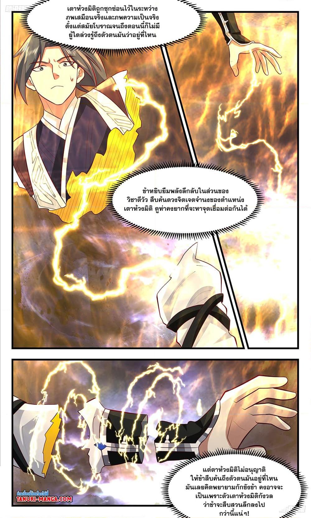 Manga-lc-com อ่านมังงะ อ่านการ์ตูน ออนไลน์ ฟรี Martial Peak เทพยุทธ์เหนือโลก ตอนที่ 1 2 3 4 5 6 7 8 9 10 11 12 13 14 ฟรี ไม่มีโฆษณา Manga-lc - อ่าน มังงะ อ่าน การ์ตูน ออนไลน์ อ่านมังงะ ฟรี