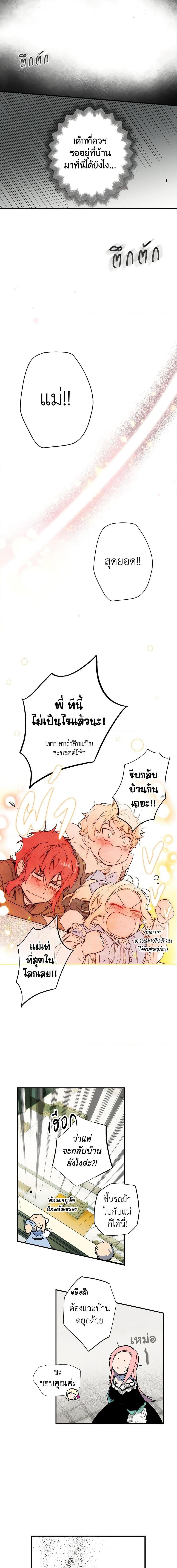 Manga-lc-com อ่านมังงะ อ่านการ์ตูน ออนไลน์ ฟรี The Fantasie of a Stepmother ตอนที่ 1 2 3 4 5 6 7 8 9 10 11 12 13 14 ฟรี ไม่มีโฆษณา Manga-lc - อ่าน มังงะ อ่าน การ์ตูน ออนไลน์ อ่านมังงะ ฟรี