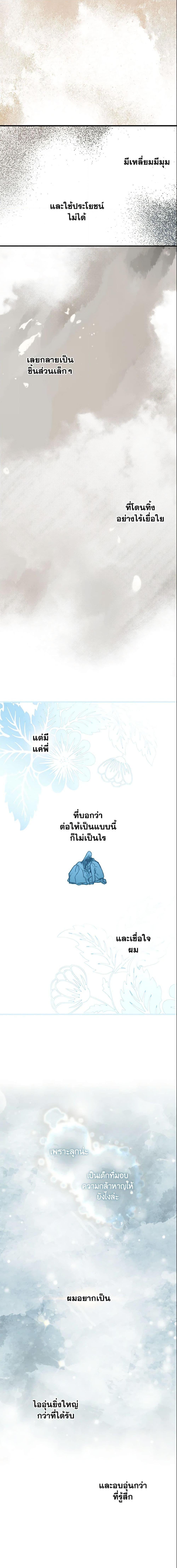 Manga-lc-com อ่านมังงะ อ่านการ์ตูน ออนไลน์ ฟรี The Fantasie of a Stepmother ตอนที่ 1 2 3 4 5 6 7 8 9 10 11 12 13 14 ฟรี ไม่มีโฆษณา Manga-lc - อ่าน มังงะ อ่าน การ์ตูน ออนไลน์ อ่านมังงะ ฟรี