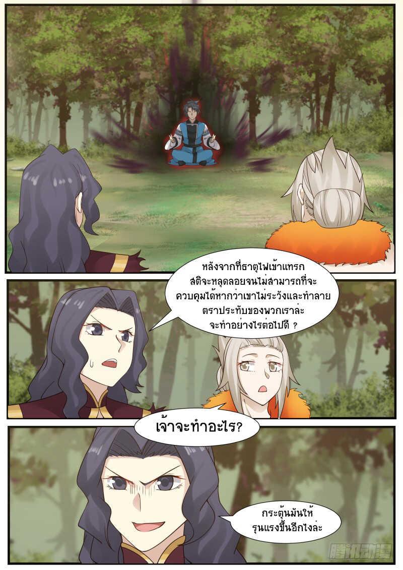 Manga-lc-com อ่านมังงะ อ่านการ์ตูน ออนไลน์ ฟรี Martial Peak ตอนที่ 1 2 3 4 5 6 7 8 9 10 11 12 13 14 ฟรี ไม่มีโฆษณา Manga-lc - อ่าน มังงะ อ่าน การ์ตูน ออนไลน์ อ่านมังงะ ฟรี