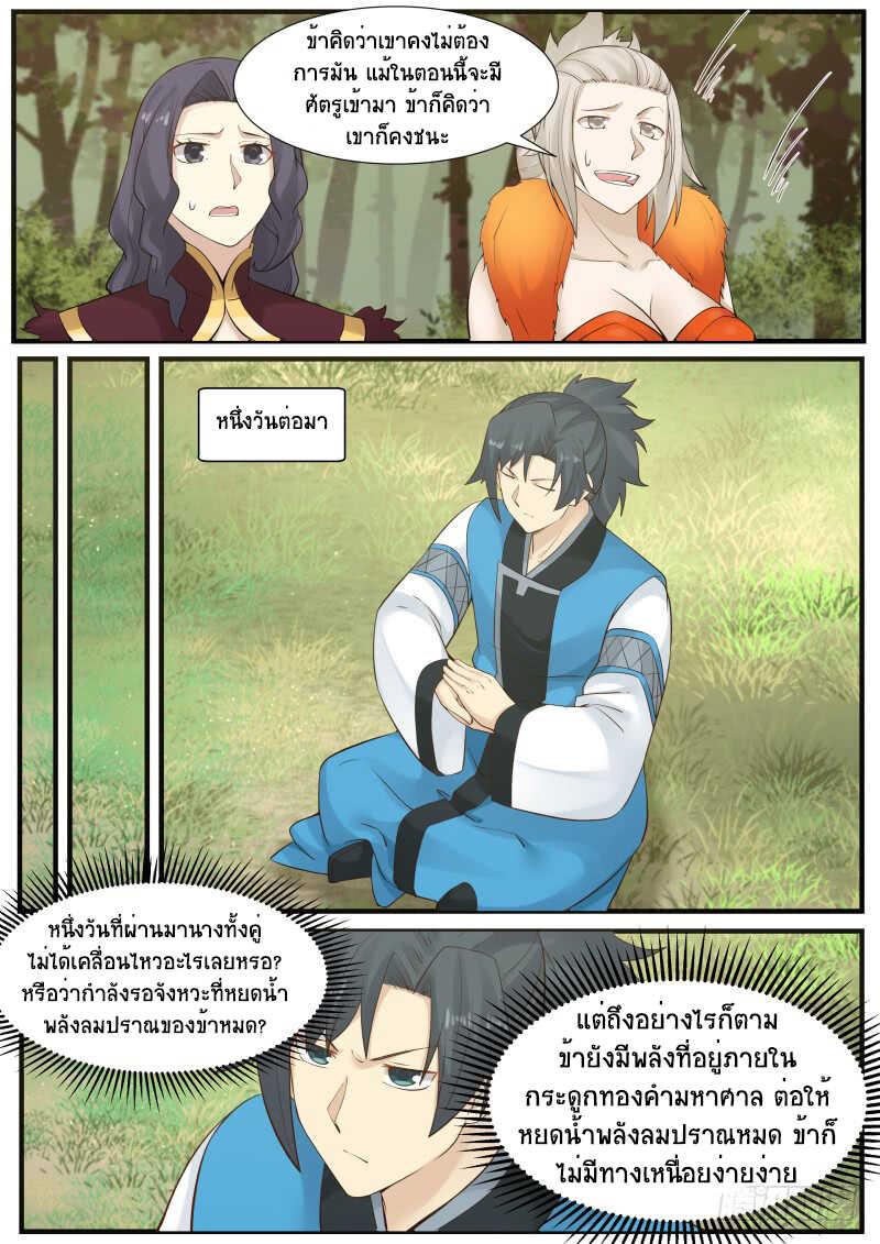 Manga-lc-com อ่านมังงะ อ่านการ์ตูน ออนไลน์ ฟรี Martial Peak ตอนที่ 1 2 3 4 5 6 7 8 9 10 11 12 13 14 ฟรี ไม่มีโฆษณา Manga-lc - อ่าน มังงะ อ่าน การ์ตูน ออนไลน์ อ่านมังงะ ฟรี